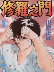 青柠影院免费喜剧综艺笑场练习生海报